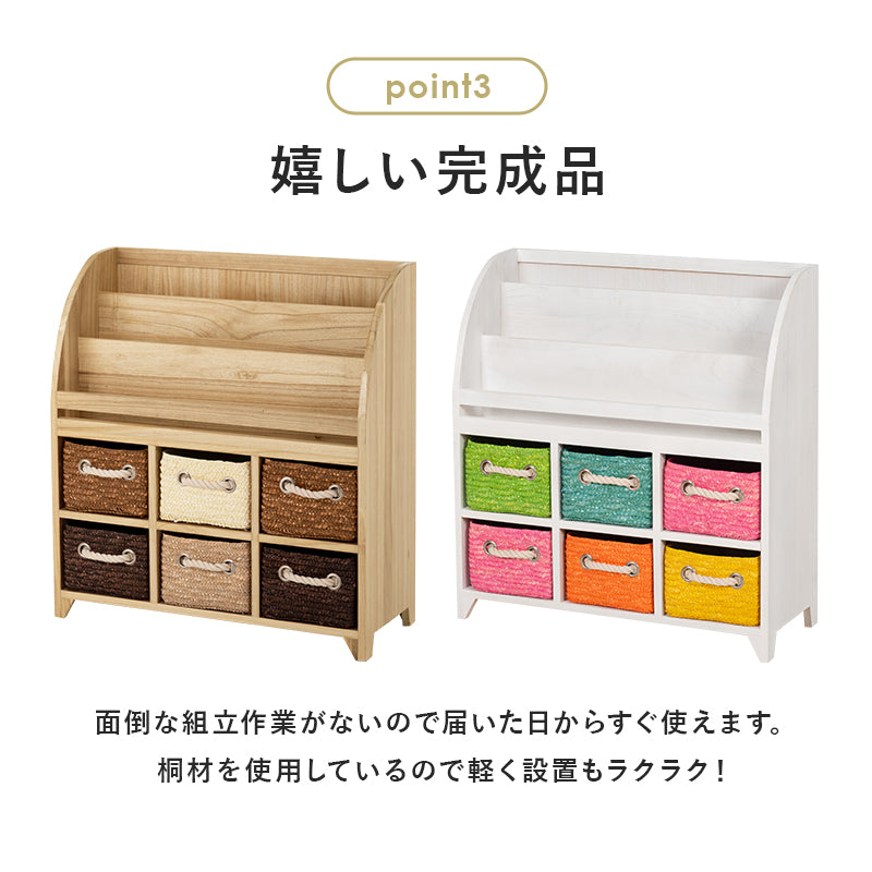 ブックラック ラック 収納家具 本棚 収納 引き出し 絵本ラック おもちゃ 絵本 カゴ 便利 おしゃれ 北欧