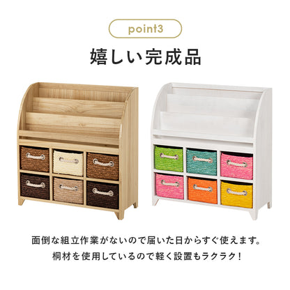 ブックラック ラック 収納家具 本棚 収納 引き出し 絵本ラック おもちゃ 絵本 カゴ 便利 おしゃれ 北欧