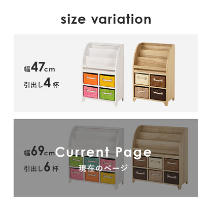 ブックラック ラック 収納家具 本棚 収納 引き出し 絵本ラック おもちゃ 絵本 カゴ 便利 おしゃれ 北欧