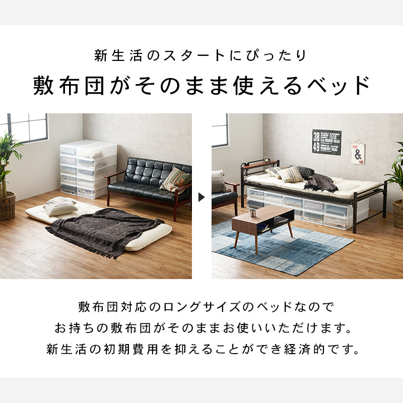 宮棚付きシングルロングベッド シングルベッド ロングサイズ 敷布 カラー オシャレ セミダブル クイーン