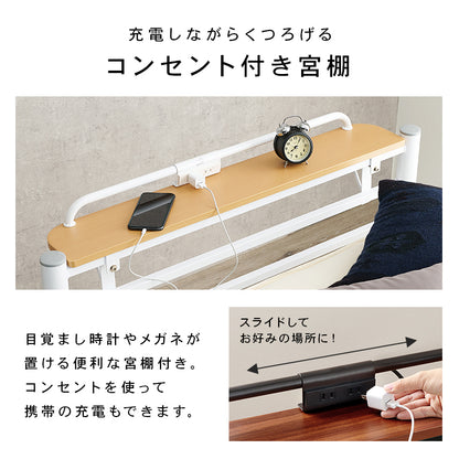 宮棚付きシングルロングベッド シングルベッド ロングサイズ 敷布 カラー オシャレ セミダブル クイーン