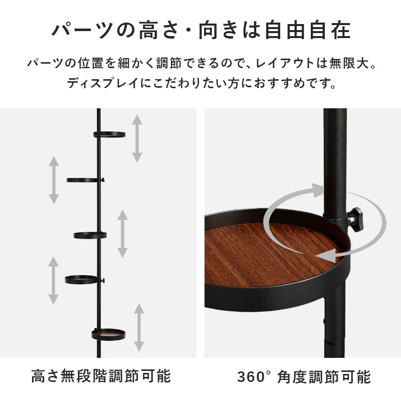 突っ張り棒 パーツ 6点セット 丸型 収納家具 本棚 オシャレ ディスプレイ 突っ張りタイプ ポールラック 賃貸