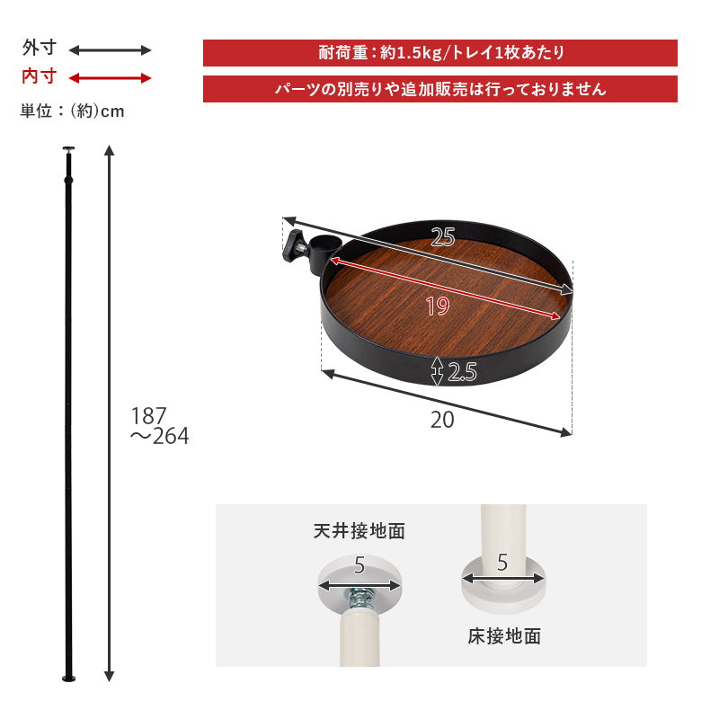 突っ張り棒 パーツ 6点セット 丸型 収納家具 本棚 オシャレ ディスプレイ 突っ張りタイプ ポールラック 賃貸