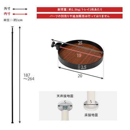 突っ張り棒 パーツ 6点セット 丸型 収納家具 本棚 オシャレ ディスプレイ 突っ張りタイプ ポールラック 賃貸