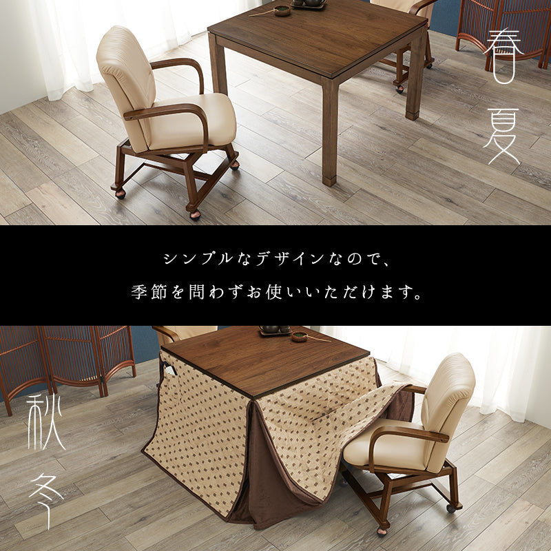 コタツチェア こたつ こたつ椅子 ダイニング ダイニングこたつ ダイニングチェア キャスター チェア おしゃれ