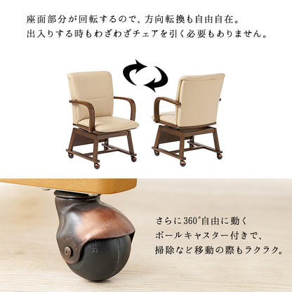コタツチェア こたつ こたつ椅子 ダイニング ダイニングこたつ ダイニングチェア キャスター チェア おしゃれ
