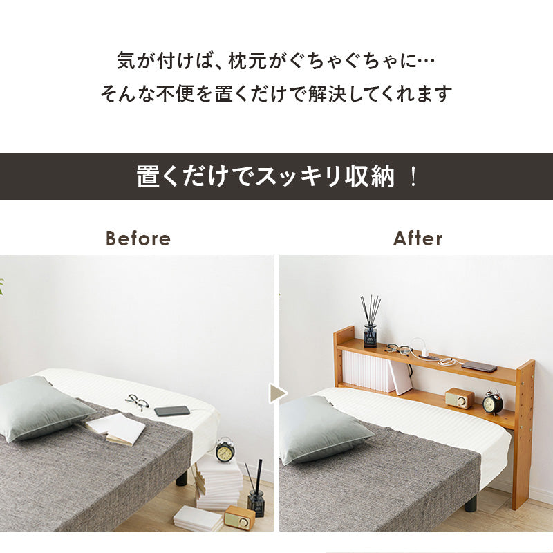 ヘッドボード ベッド  薄型収納 サイド 薄型 収納 棚板 コンセント 便利 シングル セミダブル ダブル クイーン