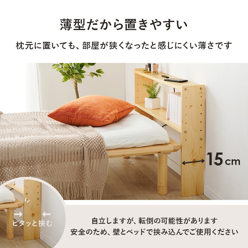 ヘッドボード ベッド  薄型収納 サイド 薄型 収納 棚板 コンセント 便利 シングル セミダブル ダブル クイーン