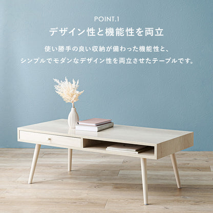 テーブル センターテーブル 前後両側 前後 両側 引出し 便利 センター おしゃれ 北欧 シンプル モダン