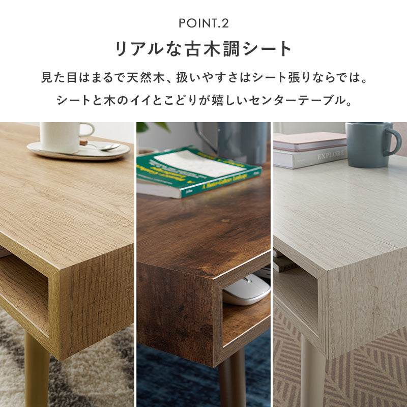 テーブル センターテーブル 前後両側 前後 両側 引出し 便利 センター おしゃれ 北欧 シンプル モダン
