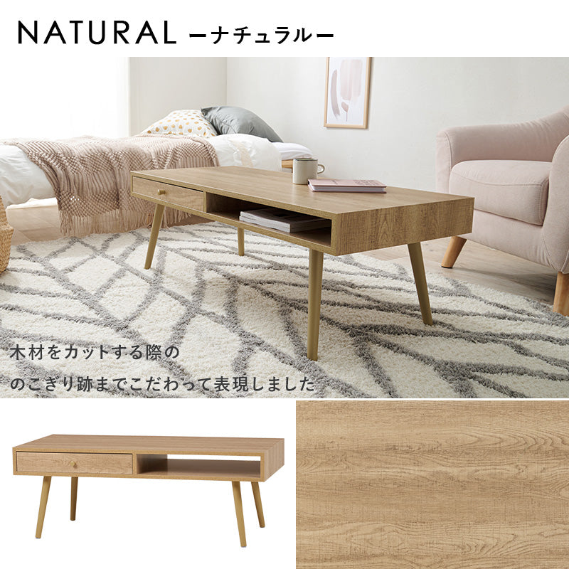テーブル センターテーブル 前後両側 前後 両側 引出し 便利 センター おしゃれ 北欧 シンプル モダン