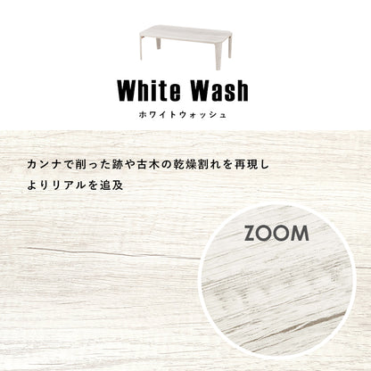 折れ脚テーブル テーブル センターテーブル 隙間 収納 センター ヴィンテージ 味わい 木目 おしゃれ 北欧
