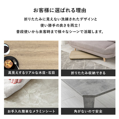 折れ脚テーブル テーブル センターテーブル 隙間 収納 センター ヴィンテージ 味わい 木目 おしゃれ 北欧