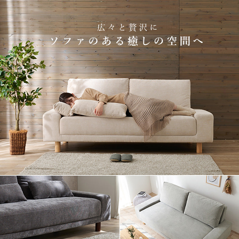 ソファ 3P フラット 広い 座面 ハイ兼用 ロー ハイ 兼用 おしゃれ 北欧 コンパクト リクライニング 脚付き