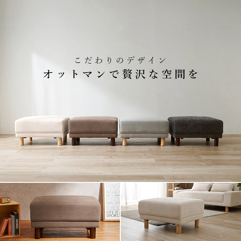 オットマン ソファ リラックス 来客時 来客 チェア 使用 おしゃれ 北欧 コンパクト リクライニング 脚付き