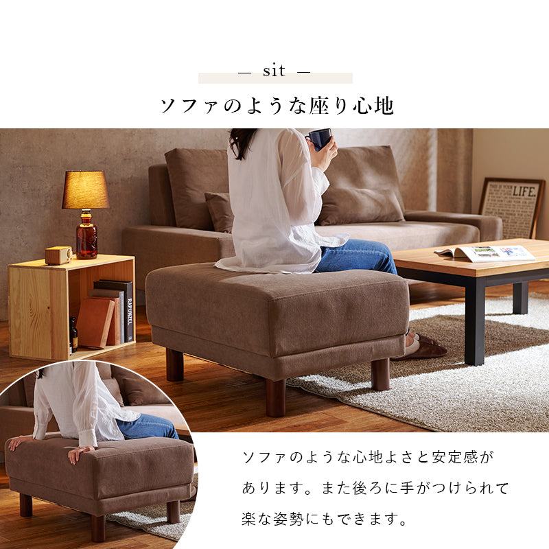 オットマン ソファ リラックス 来客時 来客 チェア 使用 おしゃれ 北欧 コンパクト リクライニング 脚付き
