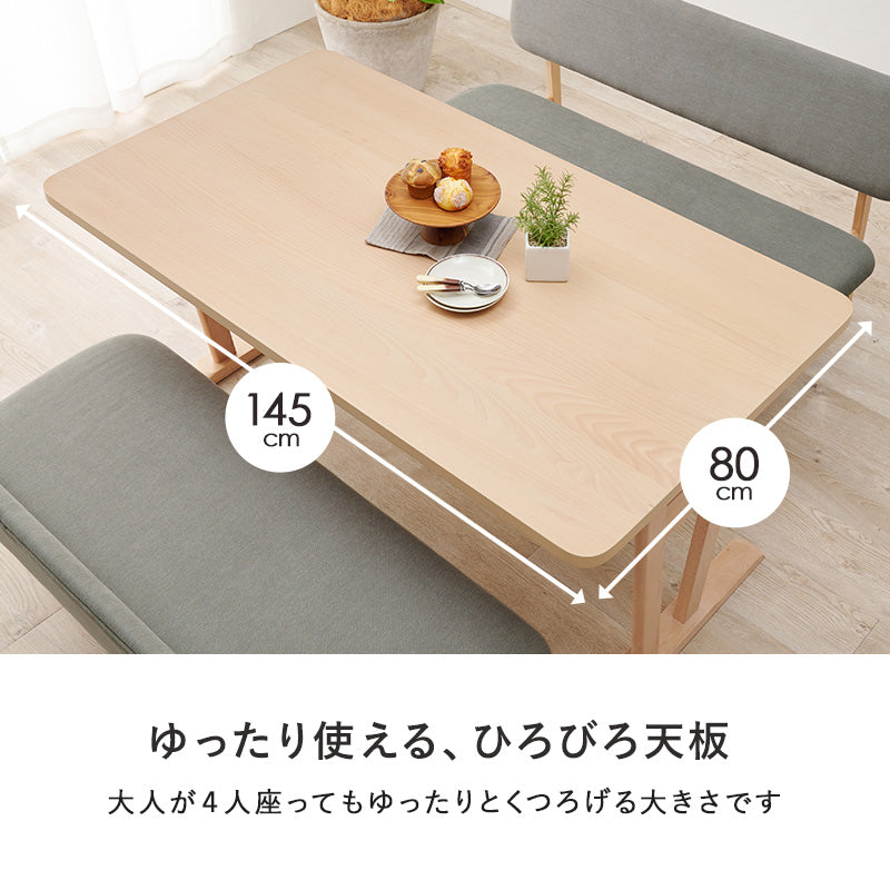 ダイニングテーブル ダイニング 圧迫感 圧迫 タイプ テーブル 明るい 美しい 木目 天板 おしゃれ 北欧
