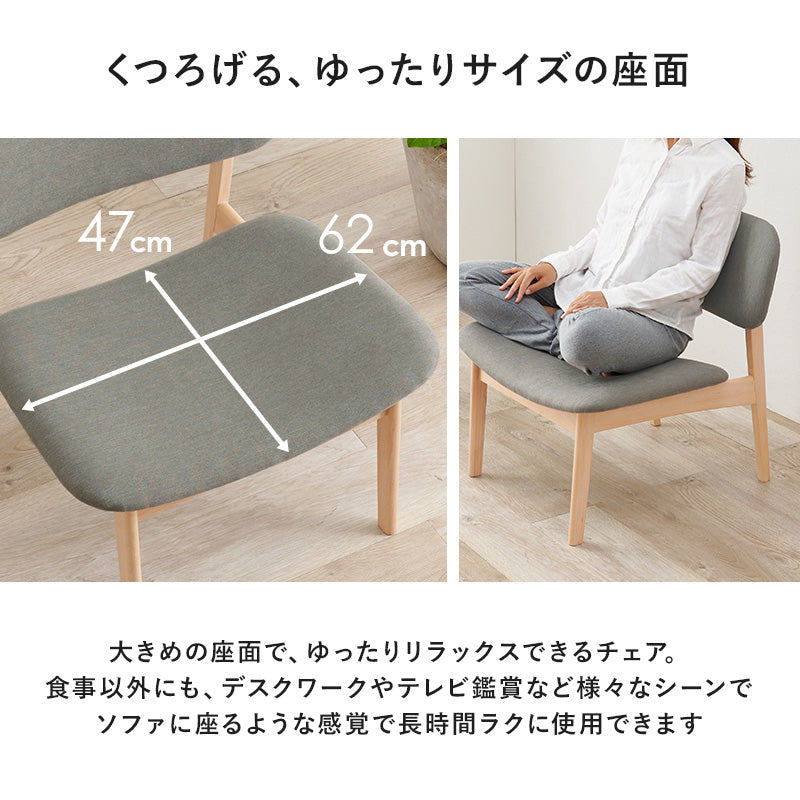 ダイニングチェア ダイニング カーブ 座面 フィット リラックス おしゃれ 北欧 シンプル モダン コンパクト
