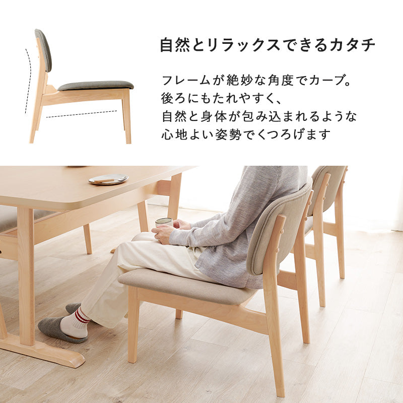 ダイニングチェア ダイニング カーブ 座面 フィット リラックス おしゃれ 北欧 シンプル モダン コンパクト