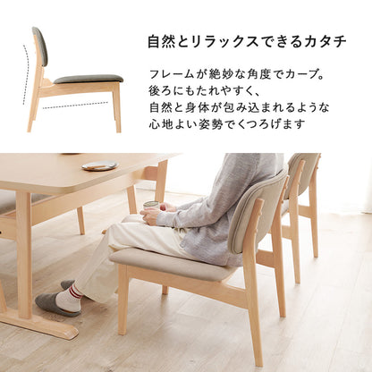 ダイニングチェア ダイニング カーブ 座面 フィット リラックス おしゃれ 北欧 シンプル モダン コンパクト