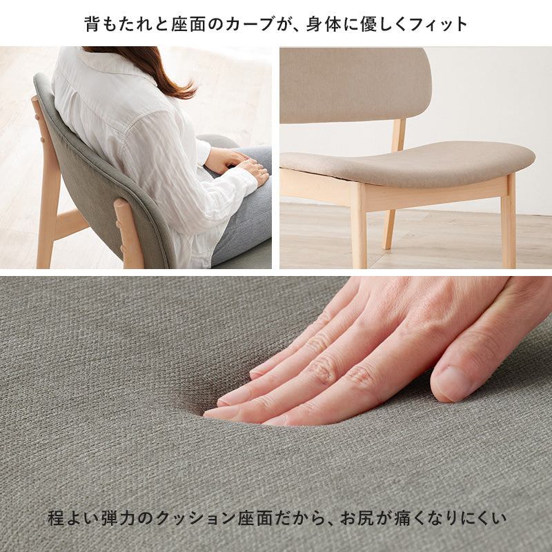 ダイニングチェア ダイニング カーブ 座面 フィット リラックス おしゃれ 北欧 シンプル モダン コンパクト