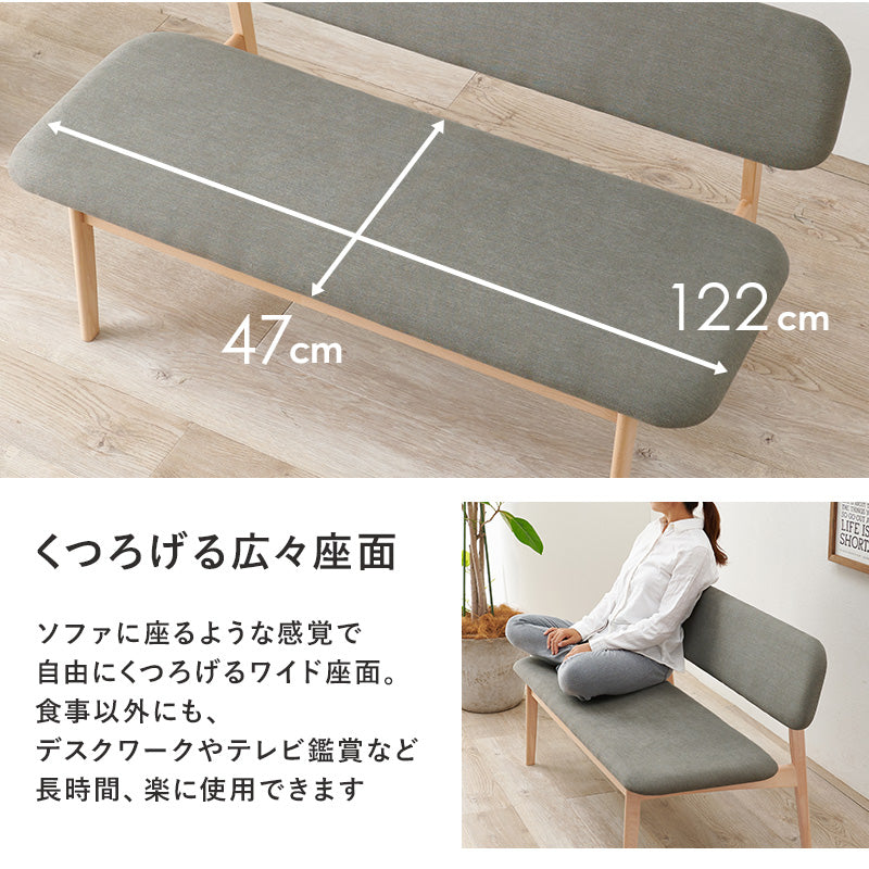 ダイニングベンチソファ ダイニング ダイニングソファー ベンチソファ 背もたれ ベンチ ソファ 天然木 手触り