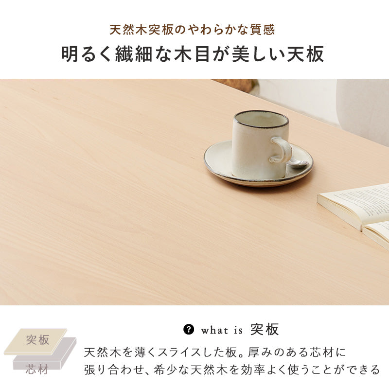 ダイニング3点セット ダイニング ダイニングセット 広い セット 天然木 手触り 天然 贅沢 使用 明るい 繊細