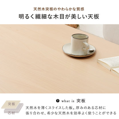 ダイニング3点セット ダイニング ダイニングセット 広い セット 天然木 手触り 天然 贅沢 使用 明るい 繊細
