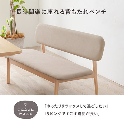 ダイニング3点セット ダイニング ダイニングセット 広い セット 天然木 手触り 天然 贅沢 使用 明るい 繊細