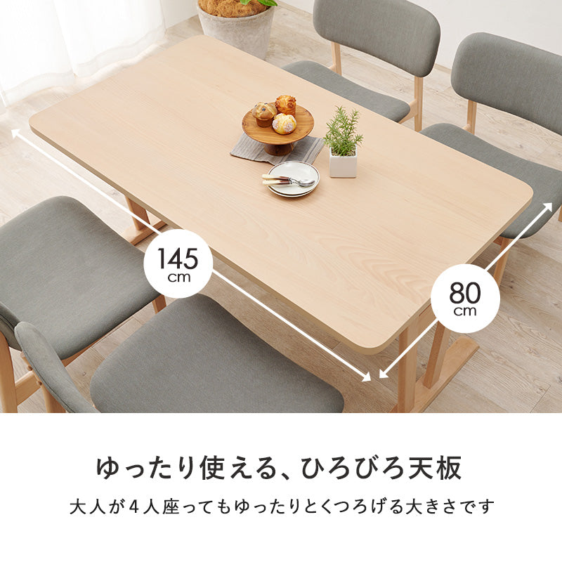 ダイニング5点セット ダイニング ダイニングセット 広い セット 天然木 手触り 天然 贅沢 使用 明るい 繊細
