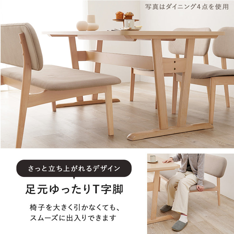 ダイニング5点セット ダイニング ダイニングセット 広い セット 天然木 手触り 天然 贅沢 使用 明るい 繊細
