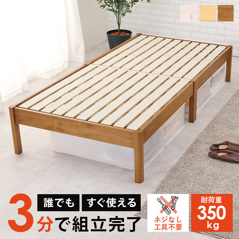 組立簡単 シングルベッド ベッド シングル ネジなし ネジ 工具 組立 無い セミダブル ダブル クイーン 天然木