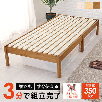 組立簡単 シングルベッド ベッド シングル ネジなし ネジ 工具 組立 無い セミダブル ダブル クイーン 天然木
