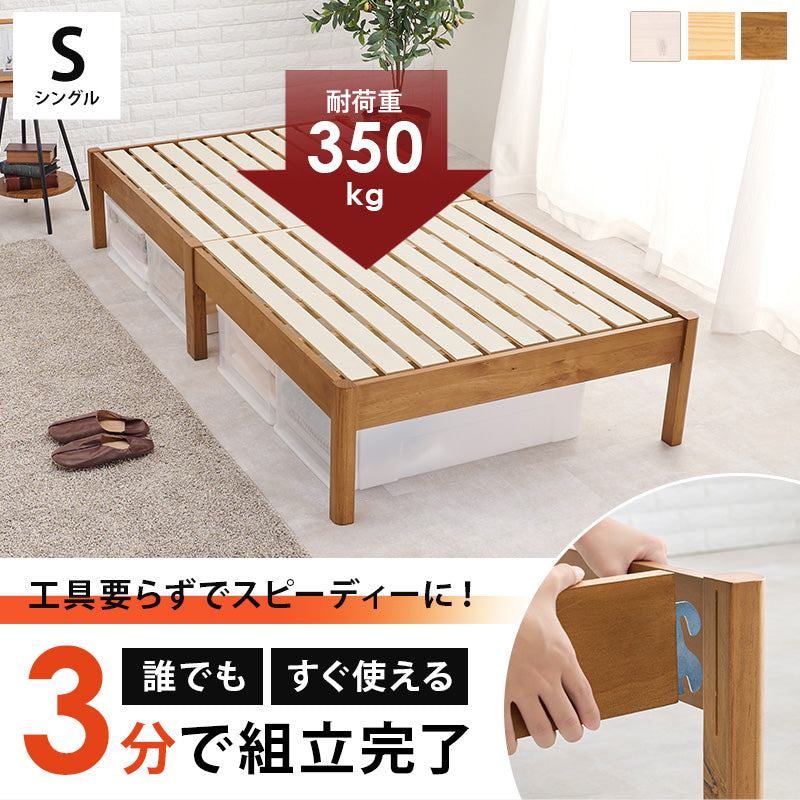 組立簡単 シングルベッド ベッド シングル ネジなし ネジ 工具 組立 無い セミダブル ダブル クイーン 天然木