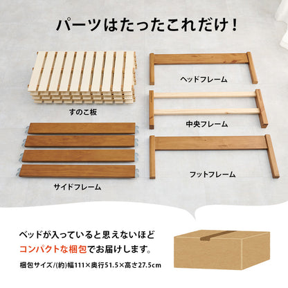 組立簡単 シングルベッド ベッド シングル ネジなし ネジ 工具 組立 無い セミダブル ダブル クイーン 天然木