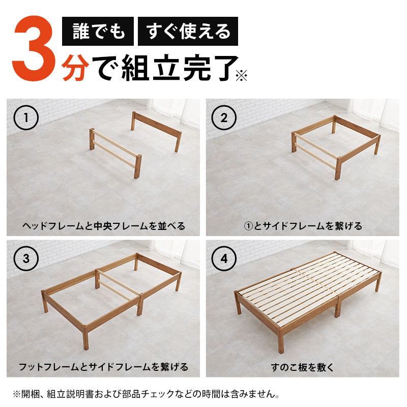 組立簡単 シングルベッド ベッド シングル ネジなし ネジ 工具 組立 無い セミダブル ダブル クイーン 天然木