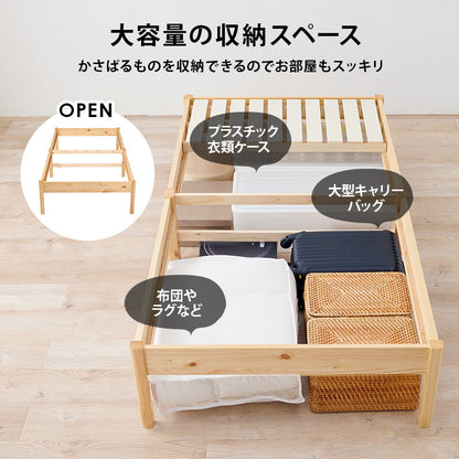 組立簡単 シングルベッド ベッド シングル ネジなし ネジ 工具 組立 無い セミダブル ダブル クイーン 天然木