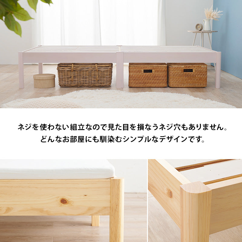 組立簡単 シングルベッド ベッド シングル ネジなし ネジ 工具 組立 無い セミダブル ダブル クイーン 天然木