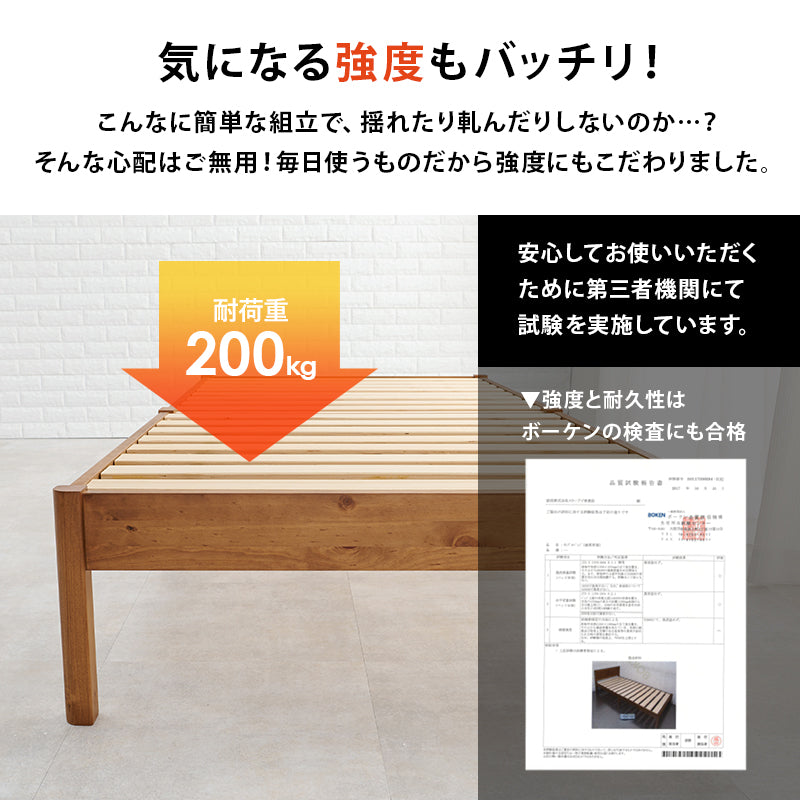 組立簡単 シングルベッド ベッド シングル ネジなし ネジ 工具 組立 無い セミダブル ダブル クイーン 天然木