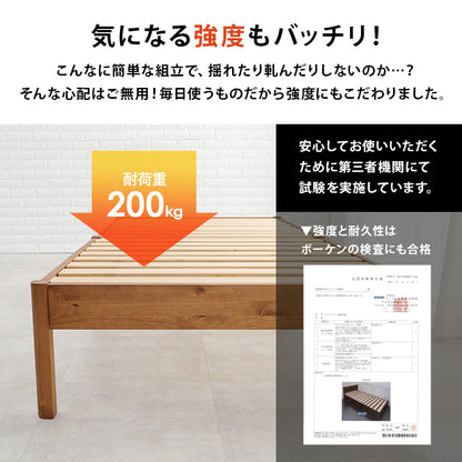組立簡単 シングルベッド ベッド シングル ネジなし ネジ 工具 組立 無い セミダブル ダブル クイーン 天然木