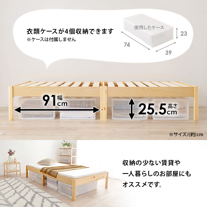 組立簡単 シングルベッド ベッド シングル ネジなし ネジ 工具 組立 無い セミダブル ダブル クイーン 天然木