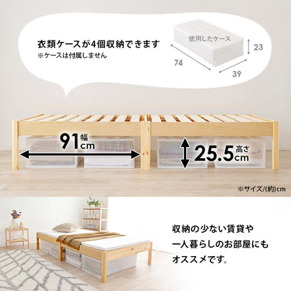 組立簡単 シングルベッド ベッド シングル ネジなし ネジ 工具 組立 無い セミダブル ダブル クイーン 天然木