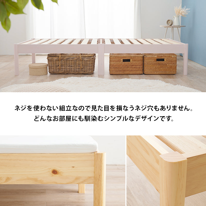 組立簡単 シングルベッド ベッド シングル ネジなし ネジ 工具 組立 無い セミダブル ダブル クイーン 天然木