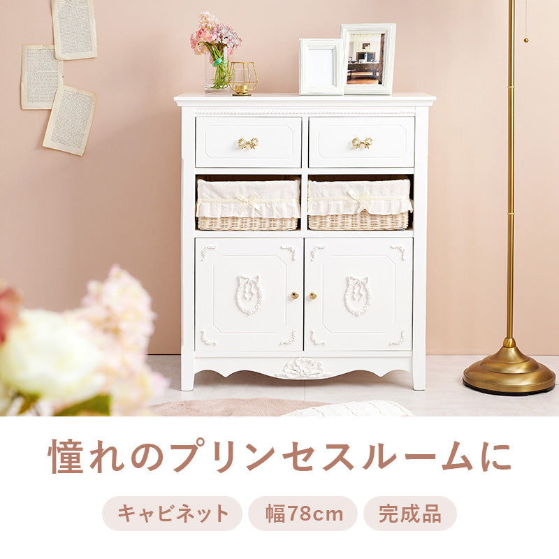 キャビネット 収納家具 チェスト ランドリー 可愛い こだわりデザイン リボン 取っ手 フリル バスケット 北欧