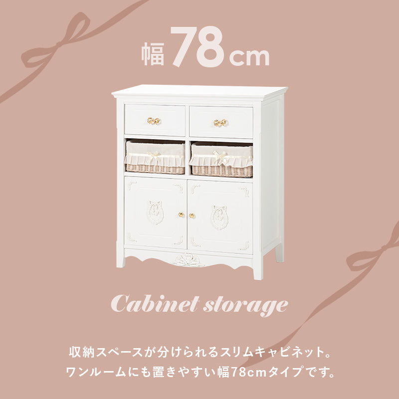 キャビネット 収納家具 チェスト ランドリー 可愛い こだわりデザイン リボン 取っ手 フリル バスケット 北欧