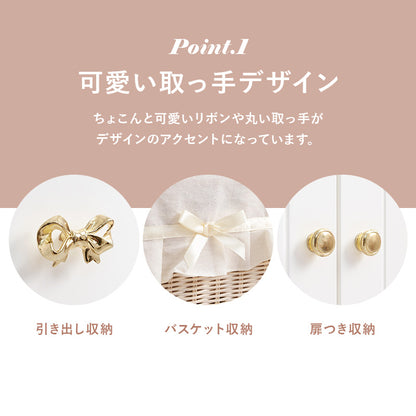 キャビネット 収納家具 チェスト ランドリー 可愛い こだわりデザイン リボン 取っ手 フリル バスケット 北欧