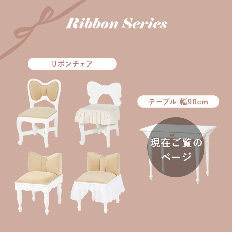 デスクテーブル テーブル 可愛い リボン 取っ手 細部 デスク 便利 引出 おしゃれ 北欧 シンプル モダン