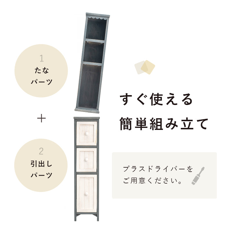 チェスト 収納家具 ランドリー 長年愛用 アンティーク加工 可愛らしい シャビ おしゃれ 北欧 シンプル モダン