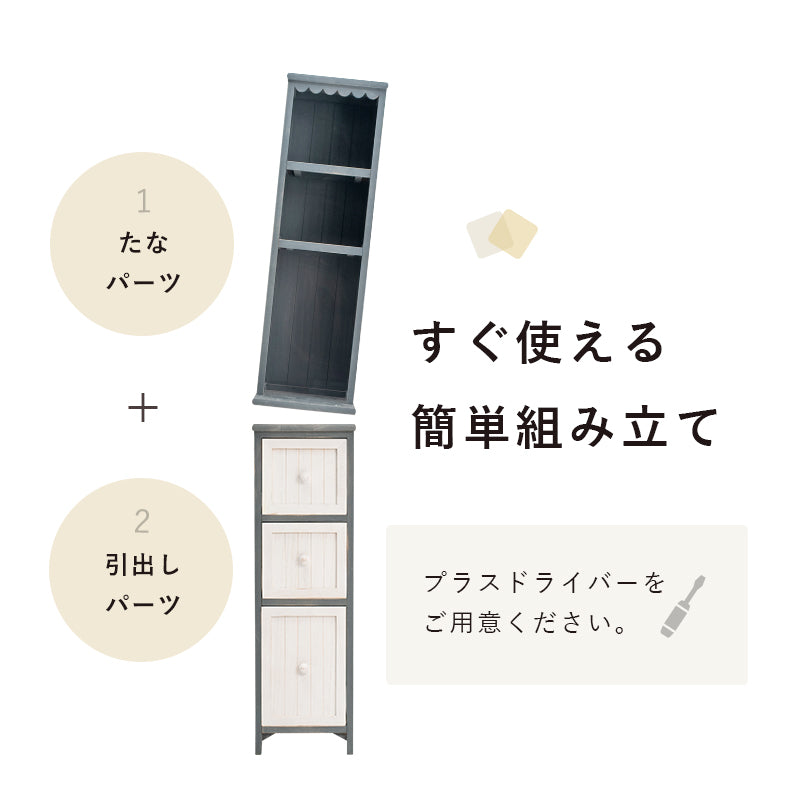 チェスト 収納家具 ランドリー 長年愛用 アンティーク加工 可愛らしい シャビ おしゃれ 北欧 シンプル モダン