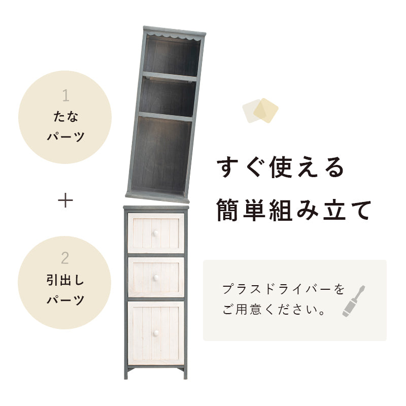 チェスト 収納家具 ランドリー 長年愛用 アンティーク加工 可愛らしい シャビ おしゃれ 北欧 シンプル モダン